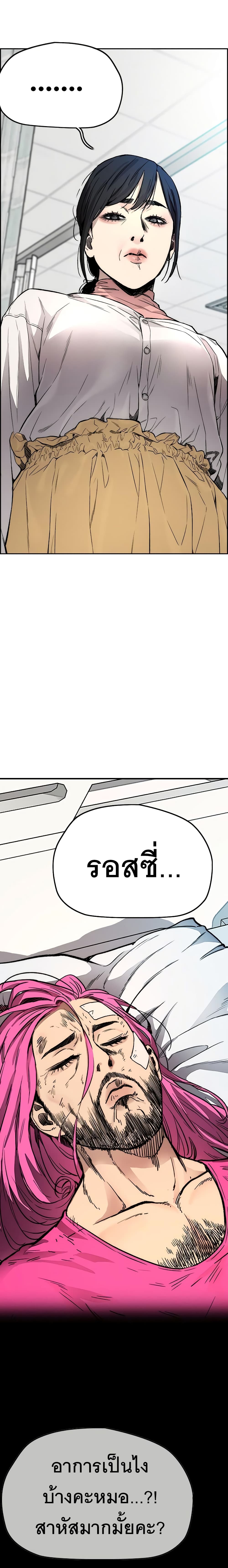 Windbreaker SS4 29 30